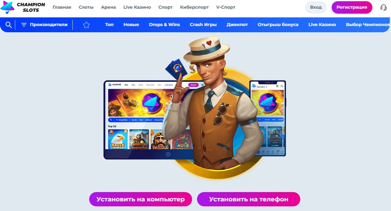 Приложение казино Чемпион Слотс Онлайн-казино Чемпион Слотс